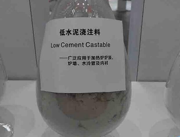 加熱爐用澆注料